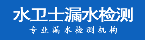 怀远县暗管漏水检测