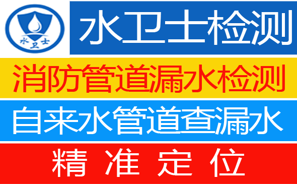 怀远县暗管漏水检测
